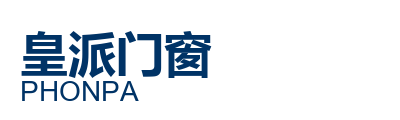 皇派门窗