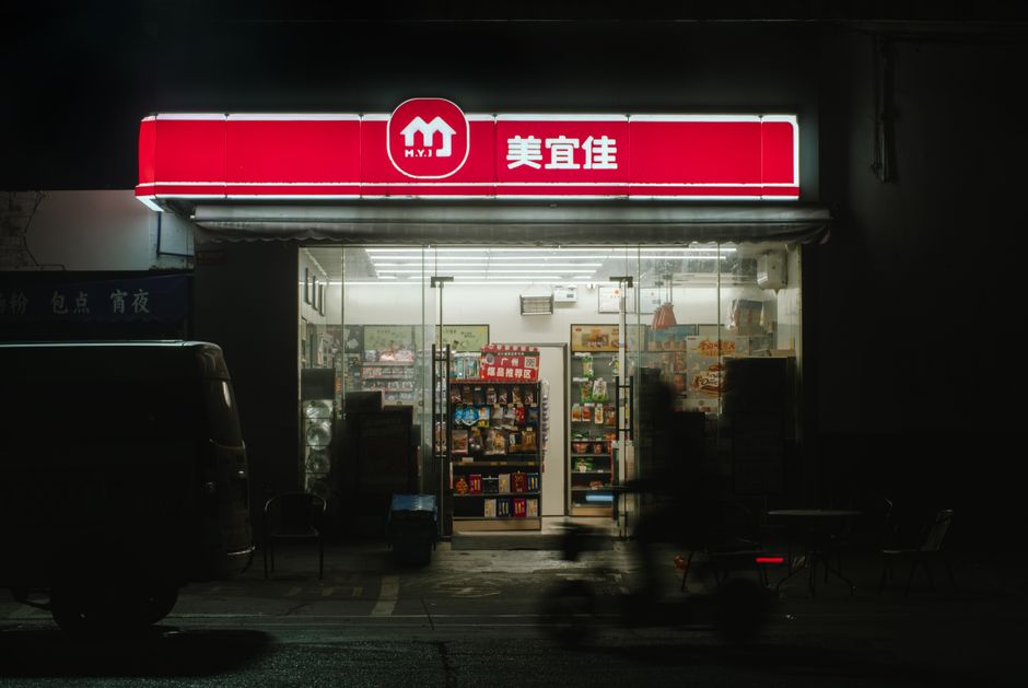 成都郫都区便利店装修怎么设计动线？80㎡社区店客单价提升30%的秘诀
