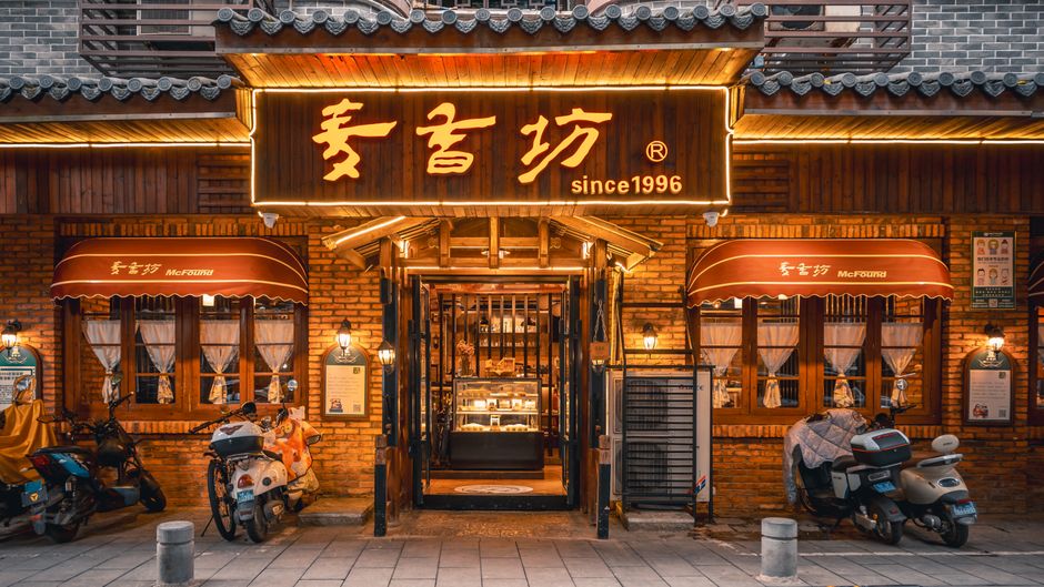 成都高新区餐饮体验店装修多少钱？沉浸式用餐空间怎么做？