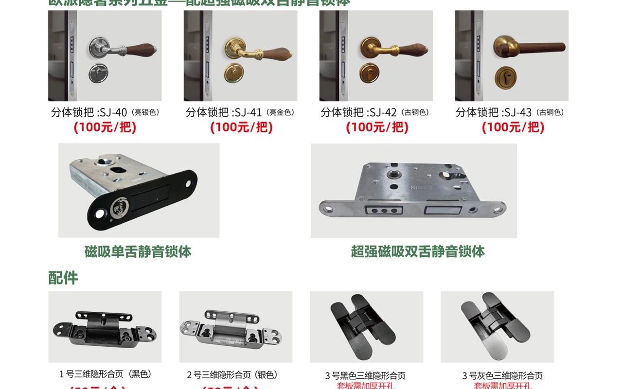 欧派木门锁体和合页配件