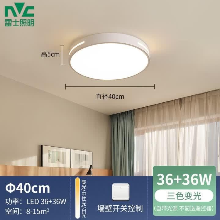 雷士LED吸顶灯 圆形