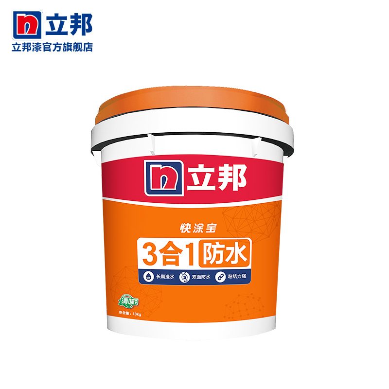 立邦防水浆料 厨卫专用 18kg