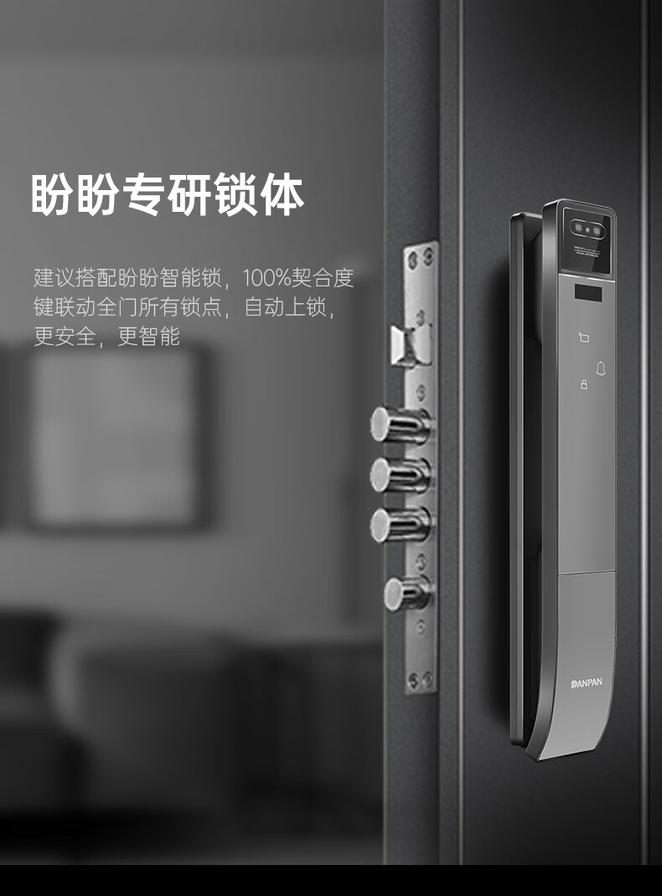盼盼指纹锁 全自动智能门锁