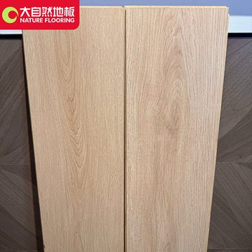 大自然三层实木复合地板