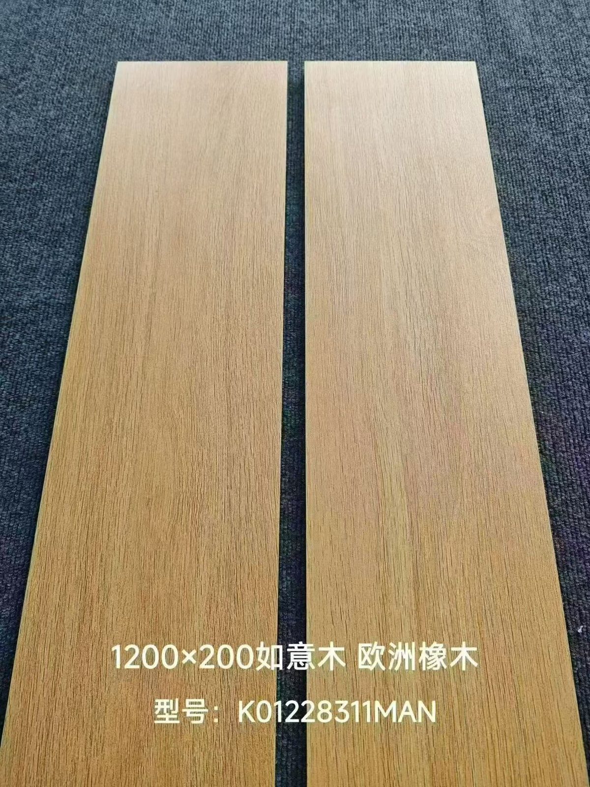金意陶木纹砖 200×1200mm