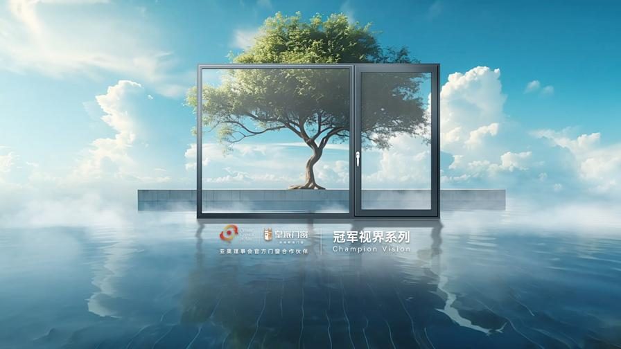皇派断桥铝平开窗