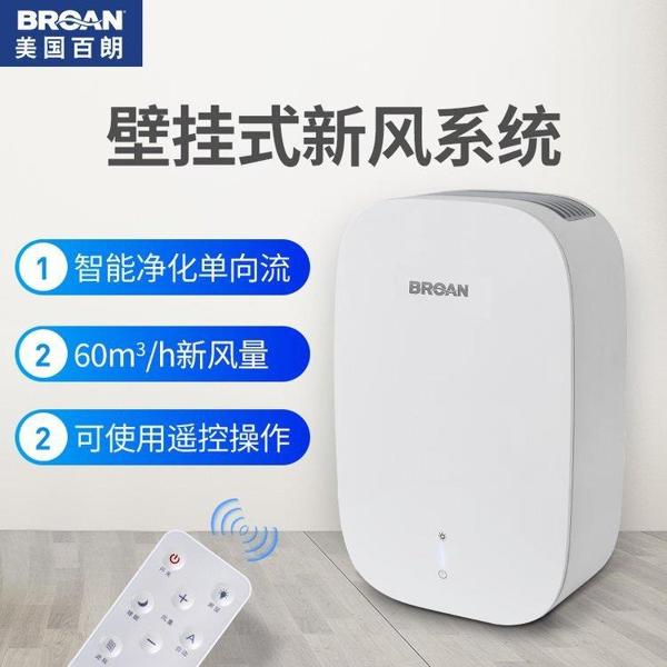 龙泉驿区新风系统，成都冬天关窗开暖气不装新风行不行？