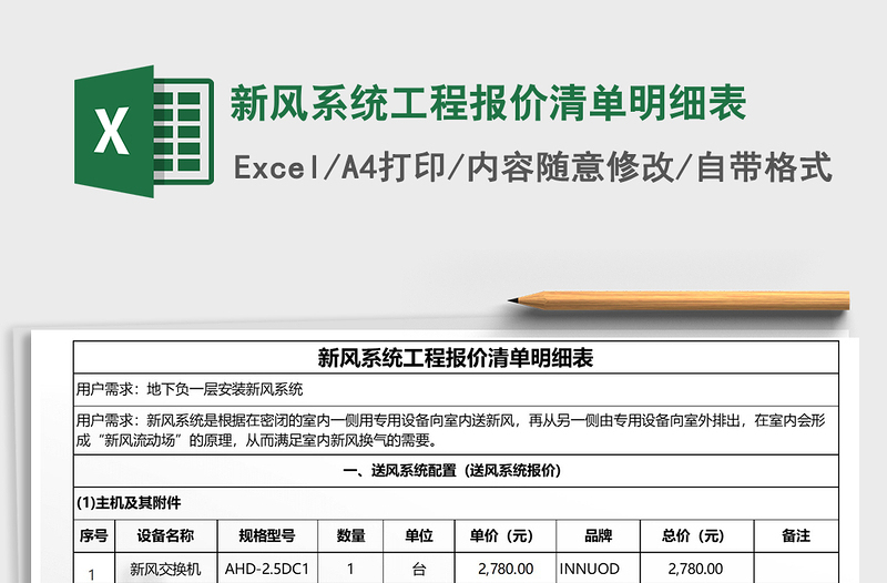 青羊区新风系统选购，全热交换和显热交换哪个适合成都气候？